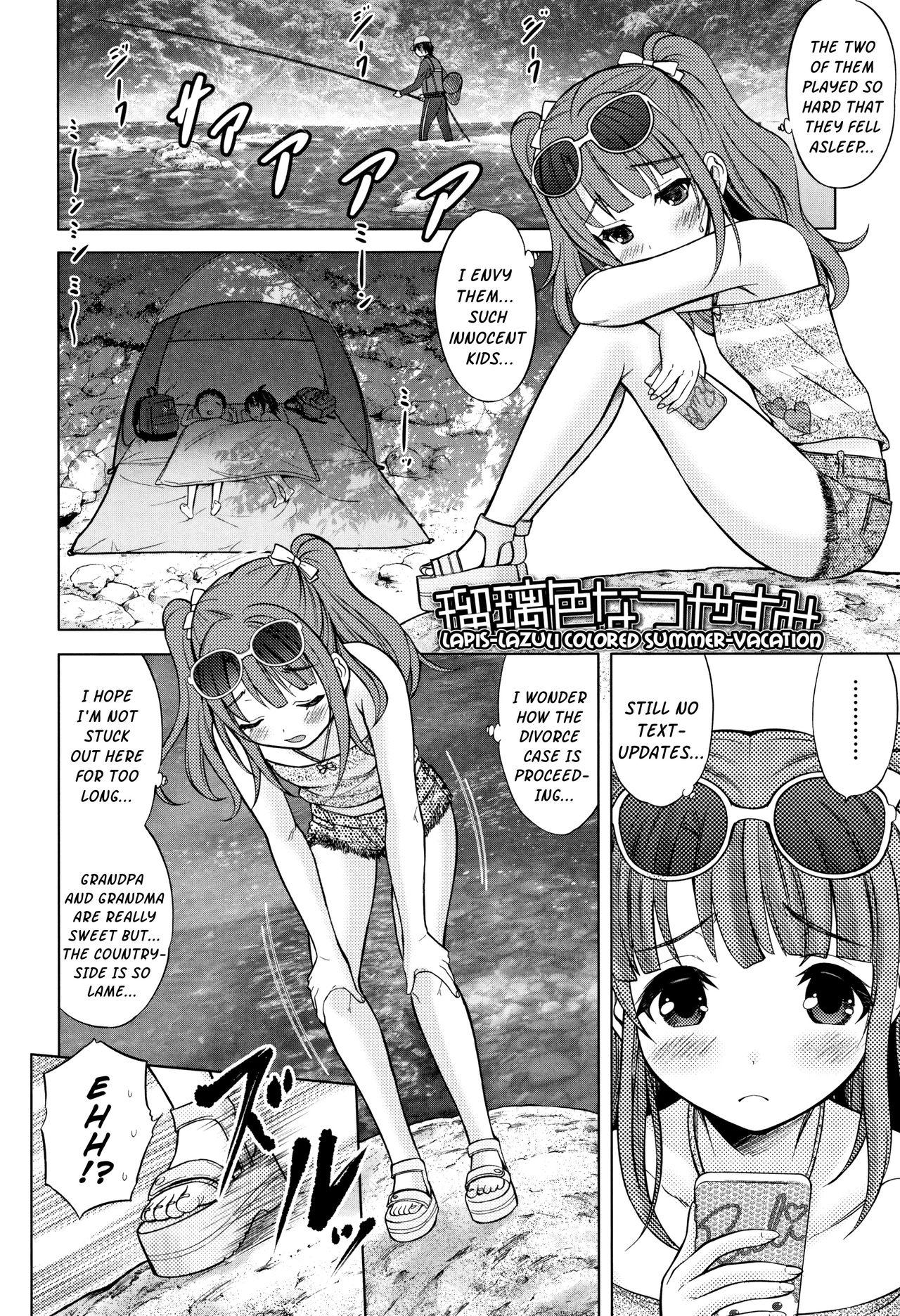 Femboy [Nekodanshaku] Ruri Iro Natsuyasumi | Lapis-Lazuli Colored Summer-Vacation (Watashi no Hajimetex) [English] {Mistvern} Sex - Page 4
