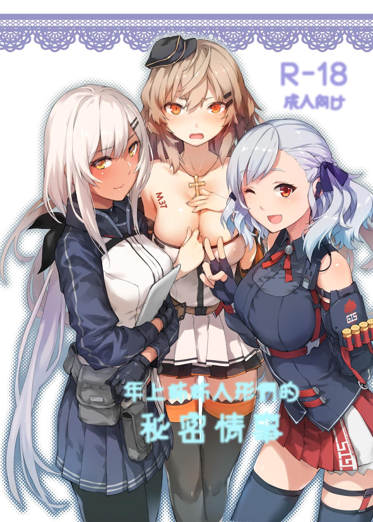 Gang Toshiue Onee-san Doll no Himitsu Jouji - Girls frontline Rubdown - Page 1