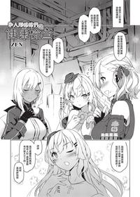 Pija Toshiue Onee-san Doll No Himitsu Jouji Girls Frontline Nipples 4
