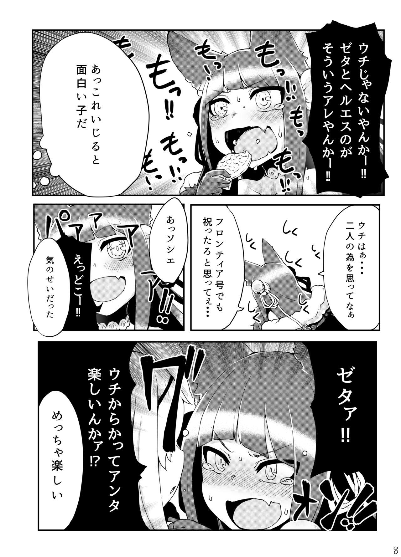 Dildo Fucking Doraburu! Frontier Hen - Granblue fantasy Guyonshemale - Page 9