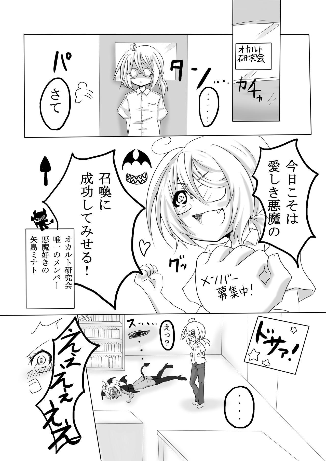 Boy 3-nen Mae no Manga - Original Playing - Page 3