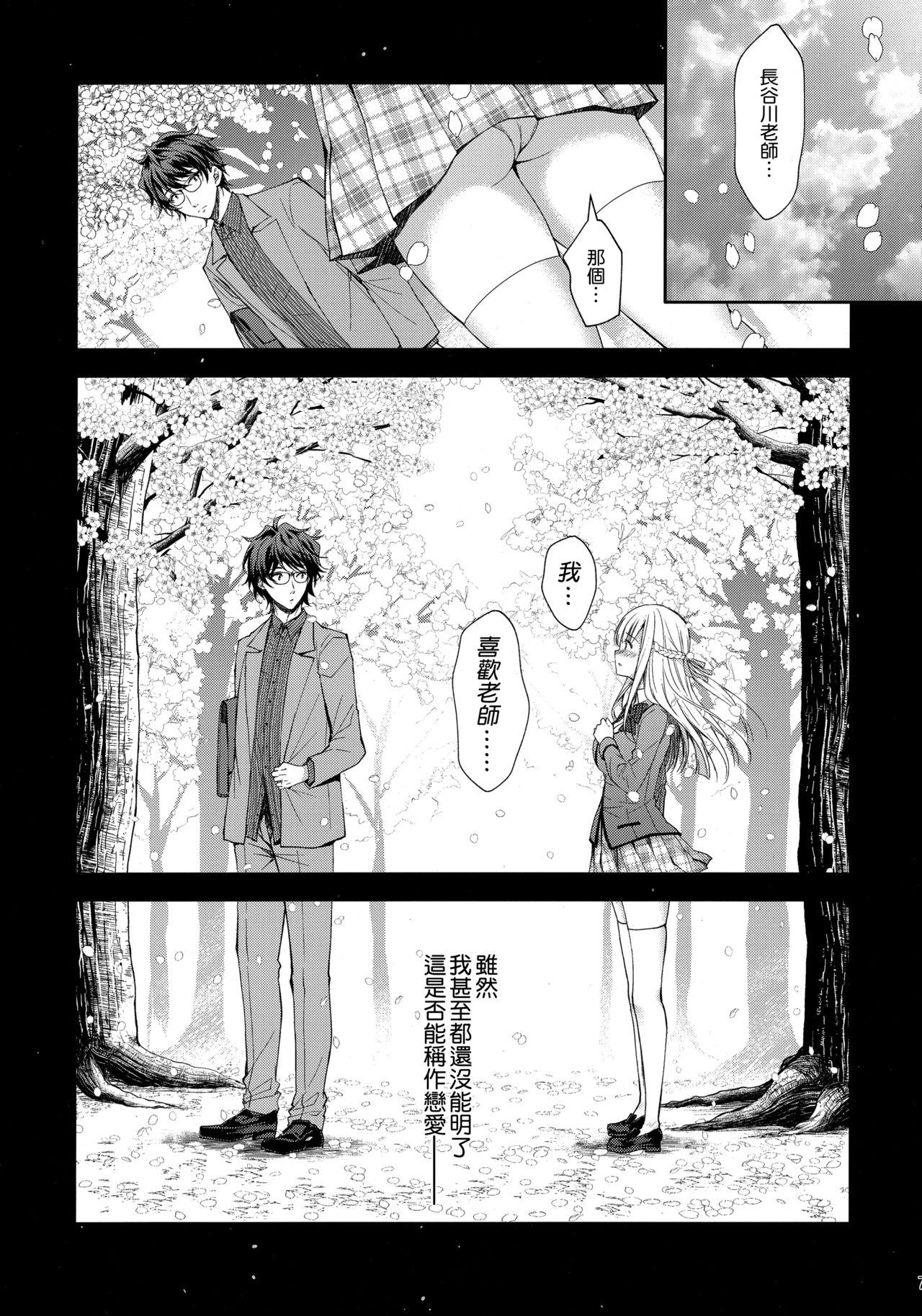 Passion Indeki no Reijou 2 - Original Hot Fucking - Page 7