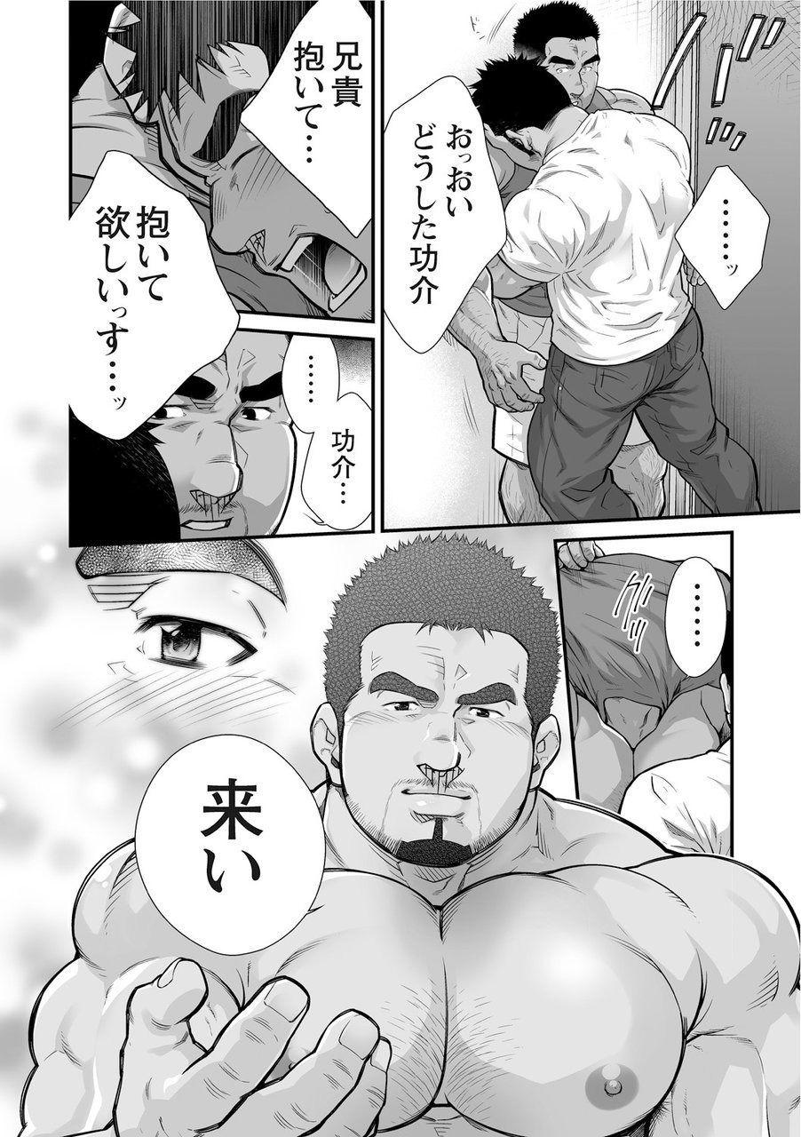 Anale Douga Haishin Stepson - Page 9