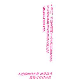 Cos wa Midara na Kamen - Layer Kanojo Mochi <Onnaguse Saiaku Yarichin Ninki Illustrator> x Cameko Kareshi Mochi <Renai Taishitsu Menhera Cosplayer> W Uwaki Cos Sex Hen 2