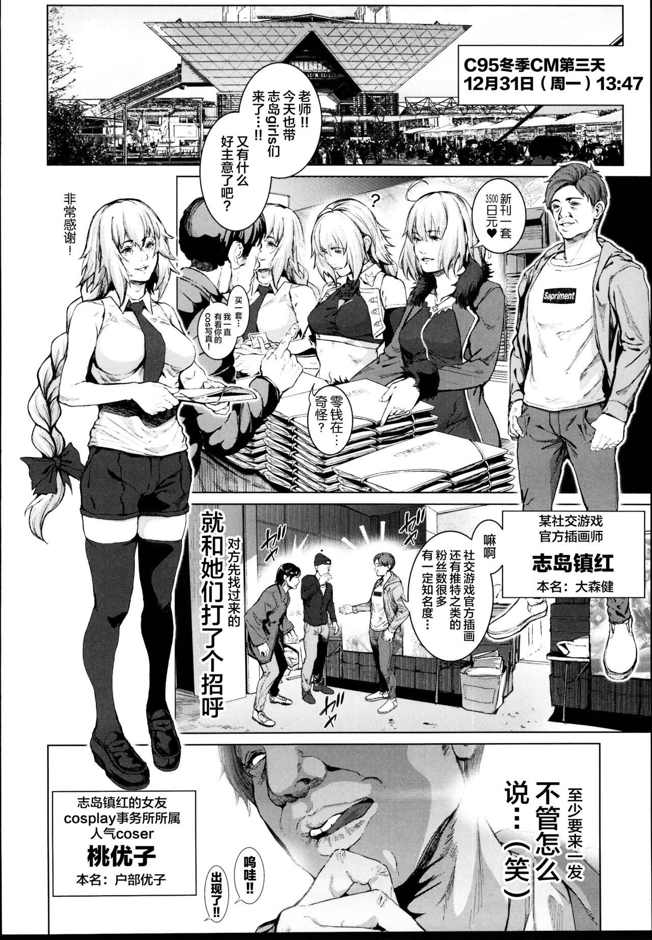 Girl On Girl Cos wa Midara na Kamen - Layer Kanojo Mochi <Onnaguse Saiaku Yarichin Ninki Illustrator> x Cameko Kareshi Mochi <Renai Taishitsu Menhera Cosplayer> W Uwaki Cos Sex Hen - Fate grand order Dad - Page 6