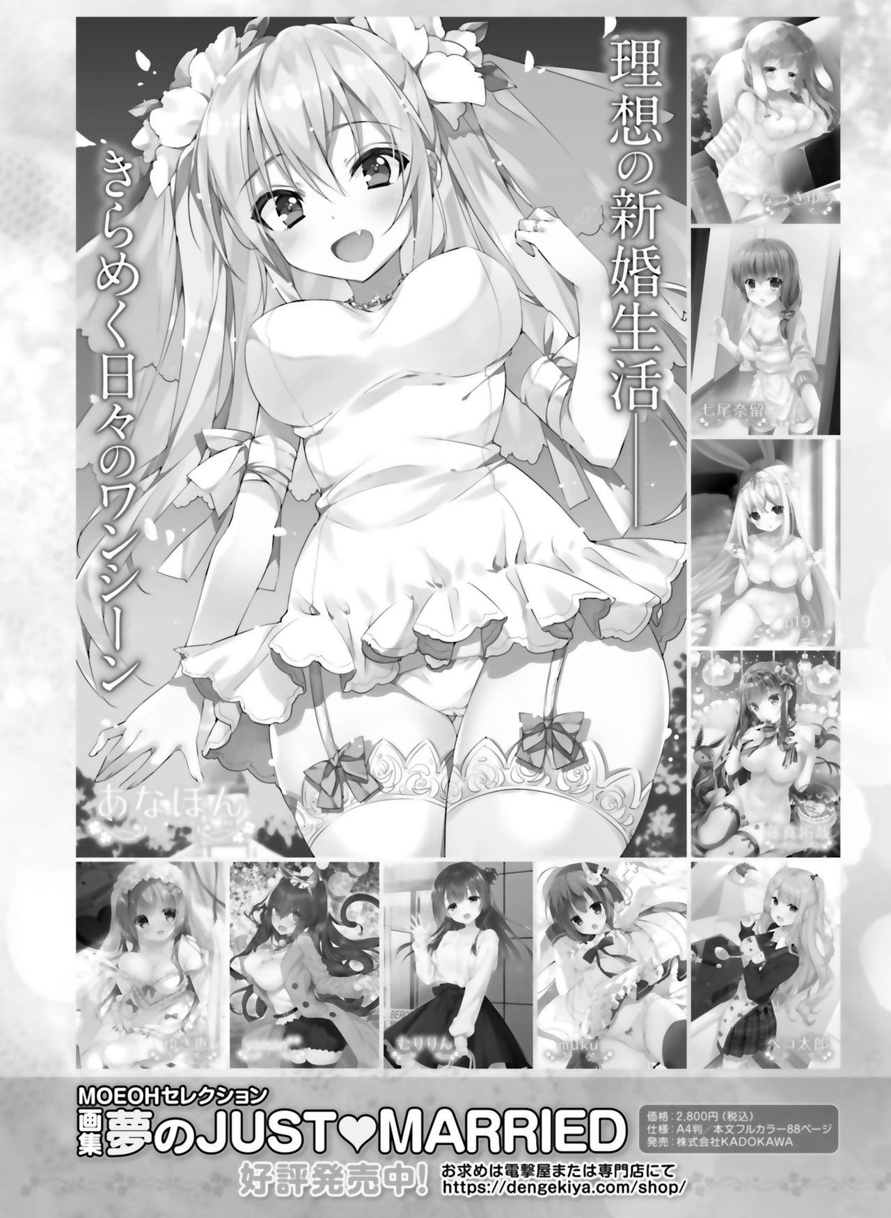 Teenxxx Dengeki Otona no Moeoh Vol.08 Twinks - Page 121