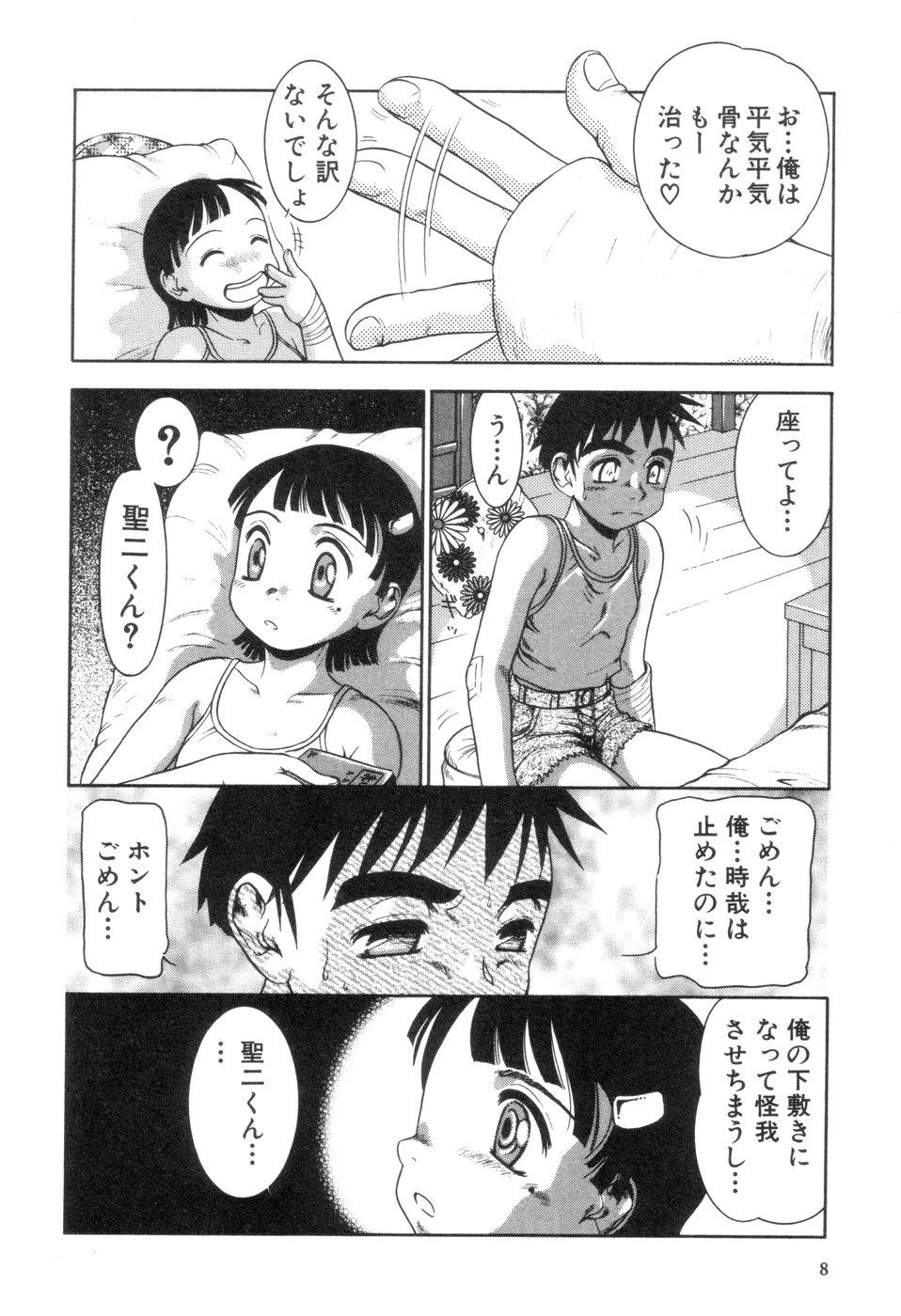 Interracial Hardcore Boku to Kimi no Condensed Milk | Your and my condensed milk Curves - Page 9