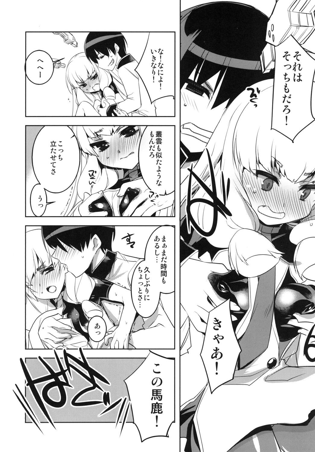 Gay Physicals KanColle. Kai Go - Kantai collection Shower - Page 8