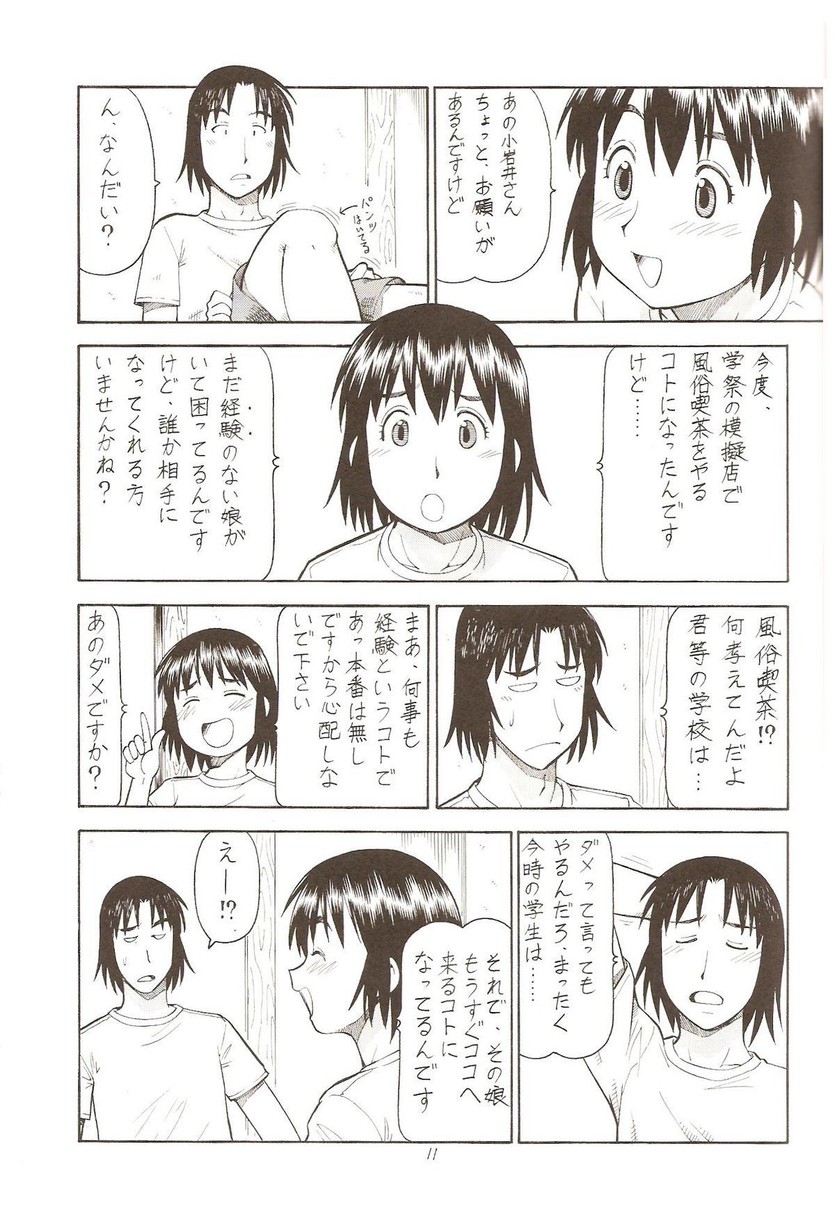 Masturbating Erobato SHIMAU - Yotsubato Shemales - Page 13