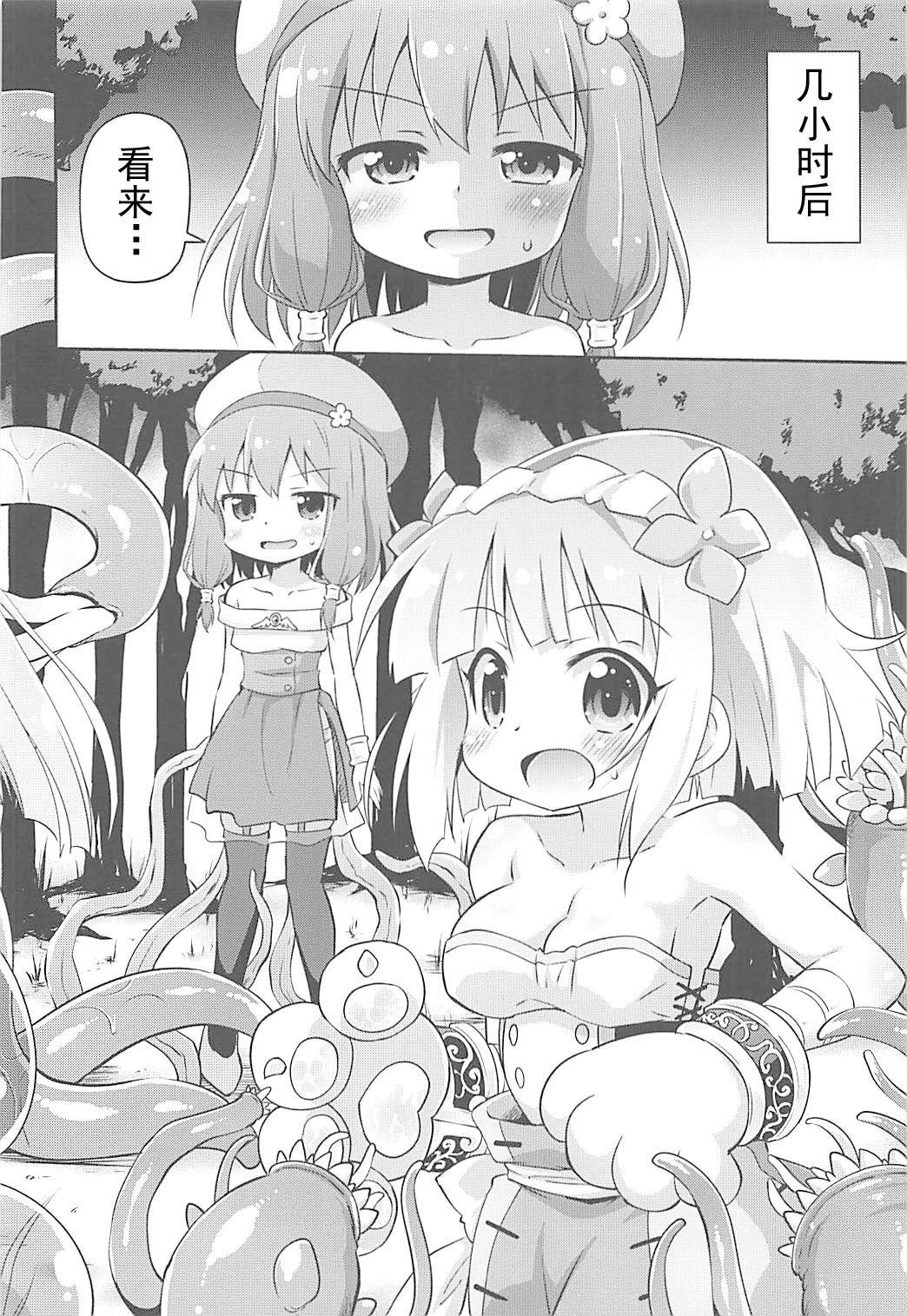 African Ayashii Quest ni Goyoujin! - Endro Straight Porn - Page 6