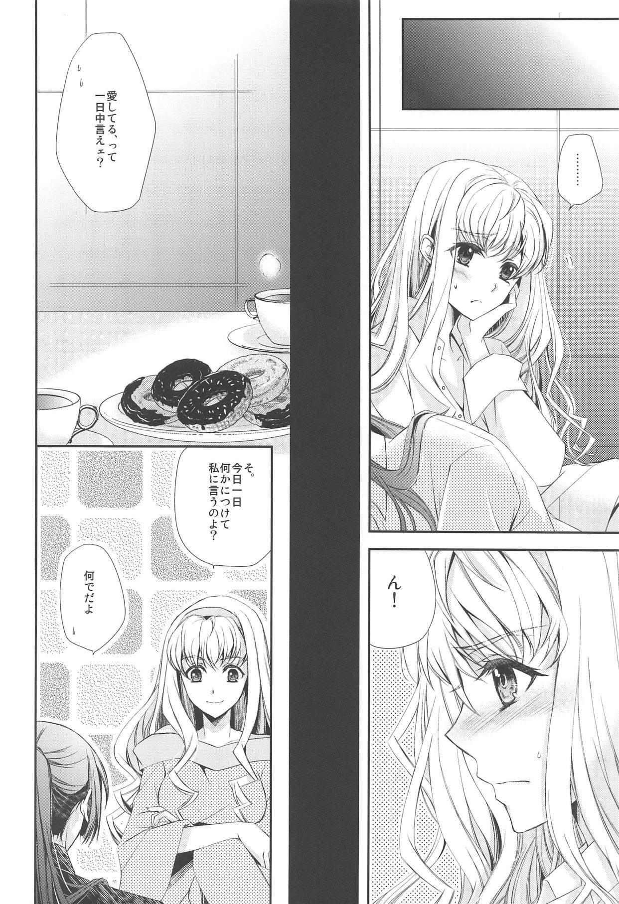 Gay Smoking Torokeru Kimochi. - Macross frontier Cdmx - Page 5