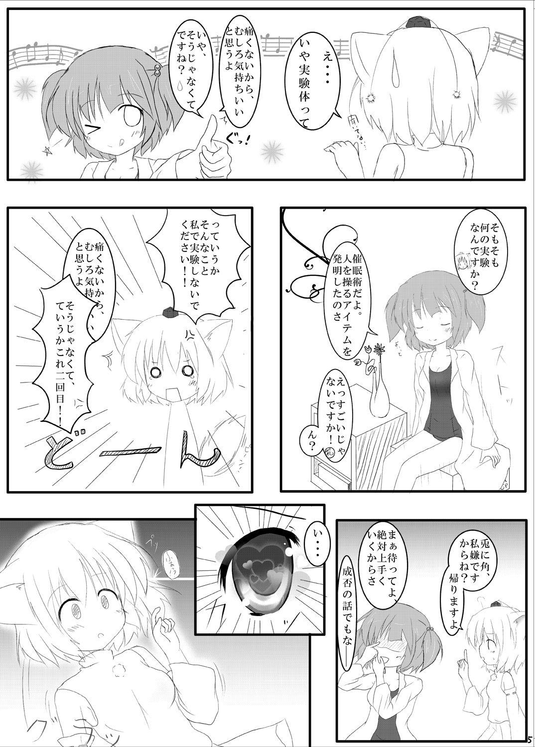 Cocksucking H na "Me" ni Acchatta! - Touhou project Amateur - Page 4