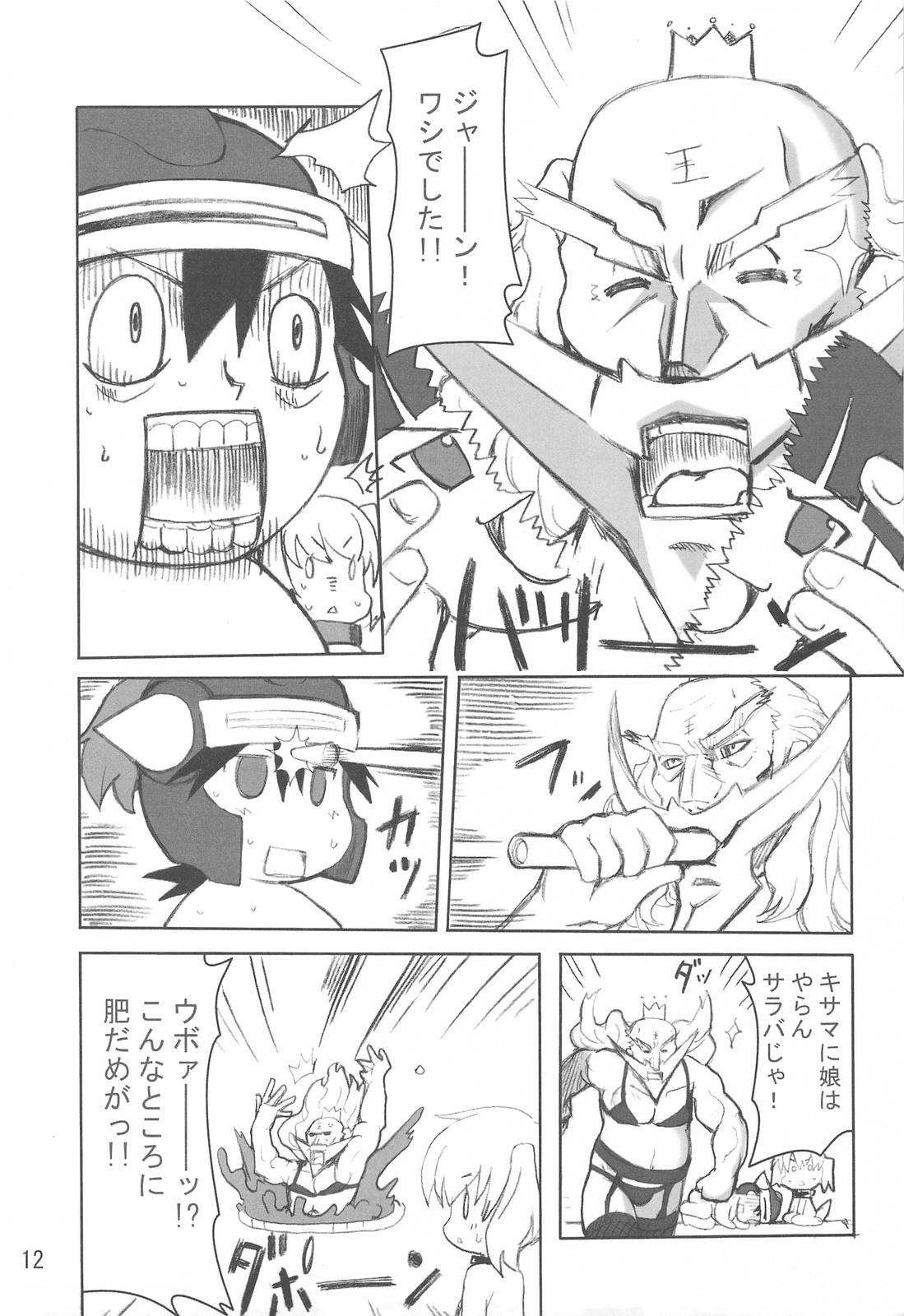 Macho Nightmare Princess - Dragon quest i Cum Eating - Page 12