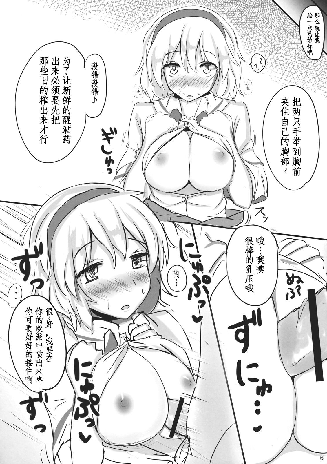 Caliente Nanairo Syndrome - Touhou project Ass Fetish - Page 7