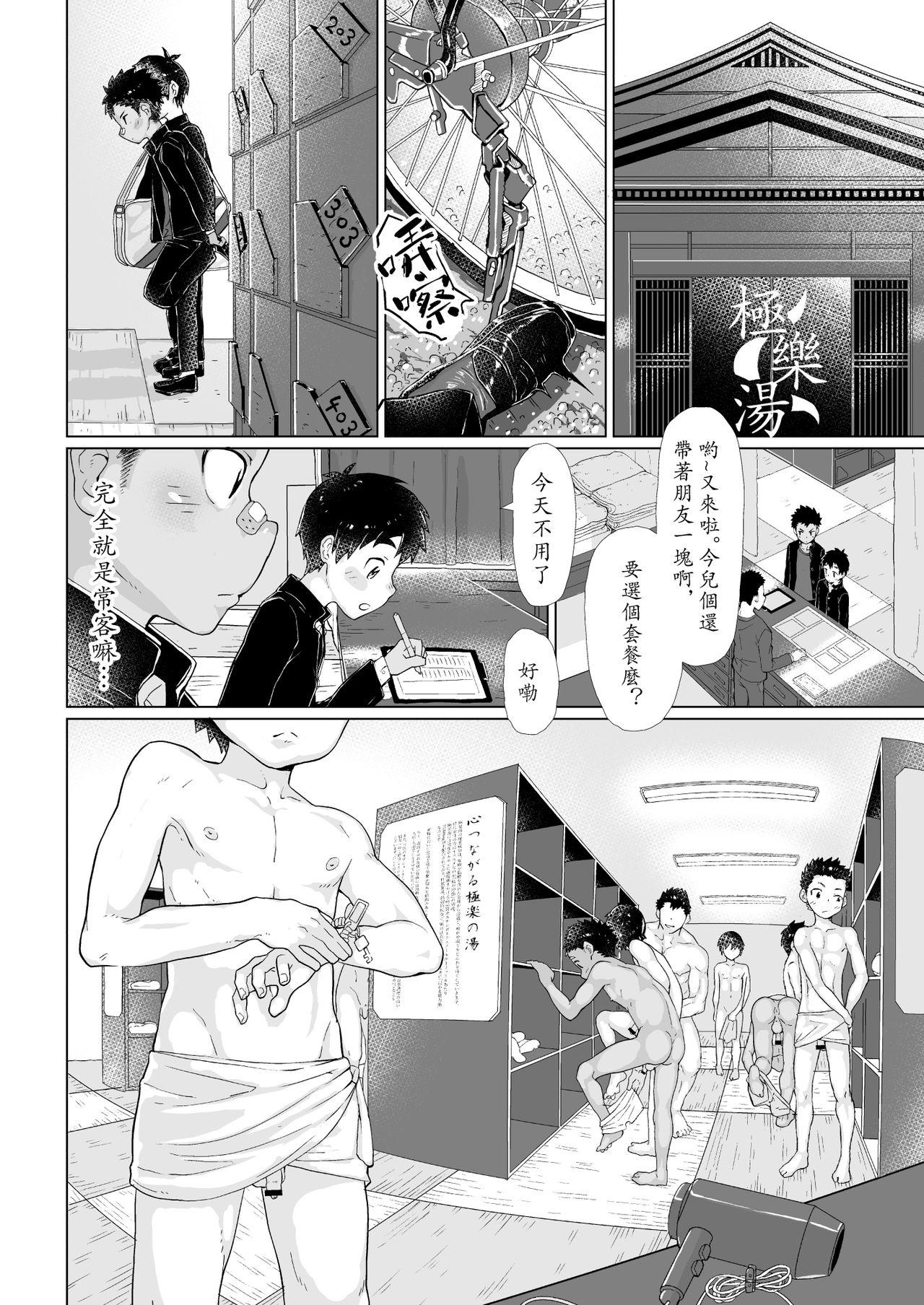 Free Petite Porn Osugaki Sentou - Original Futanari - Page 5