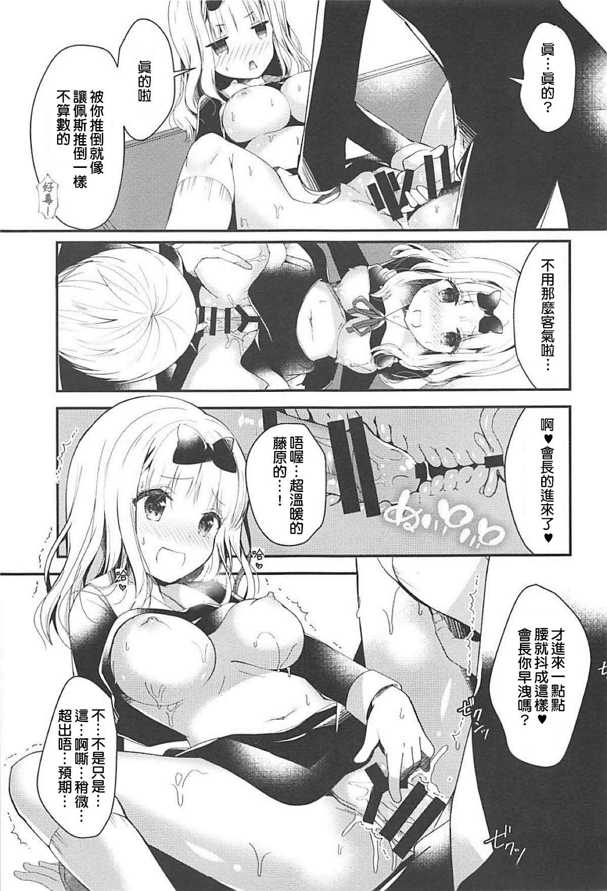 Hot Milf Fujiwara-shoki wa Kotowaritai - Kaguya-sama wa kokurasetai Spreading - Page 8