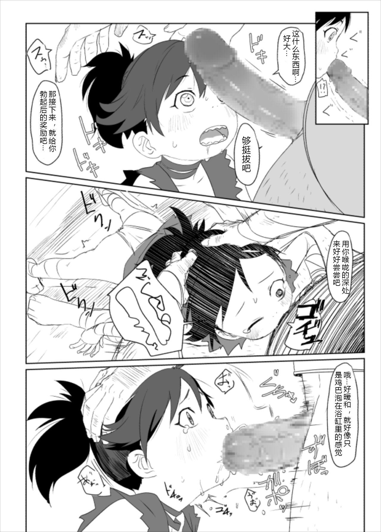Dororo Rakugaki Echi Manga 4