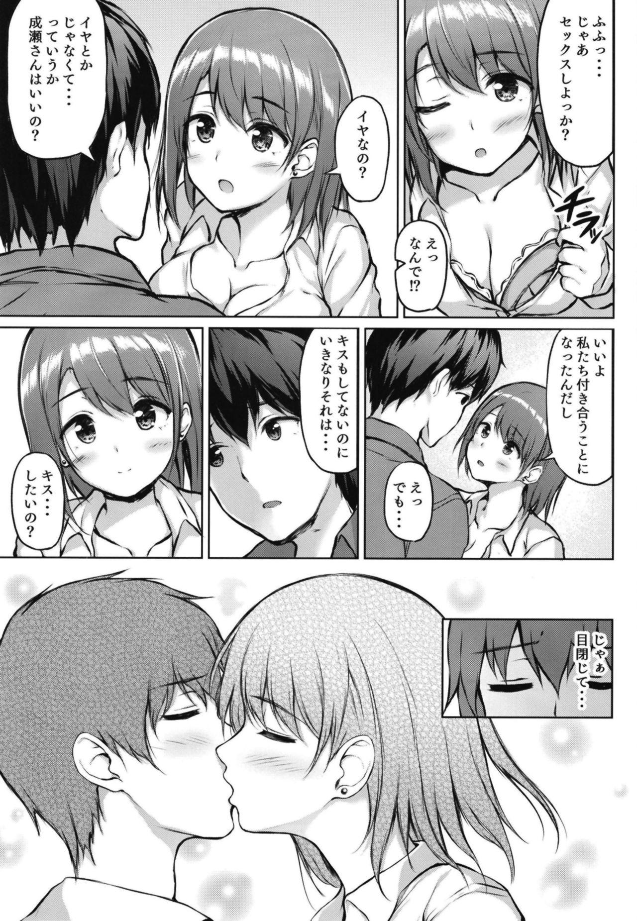 Gay Iede Shoujo no Naruse-san - Original Pussy To Mouth - Page 11