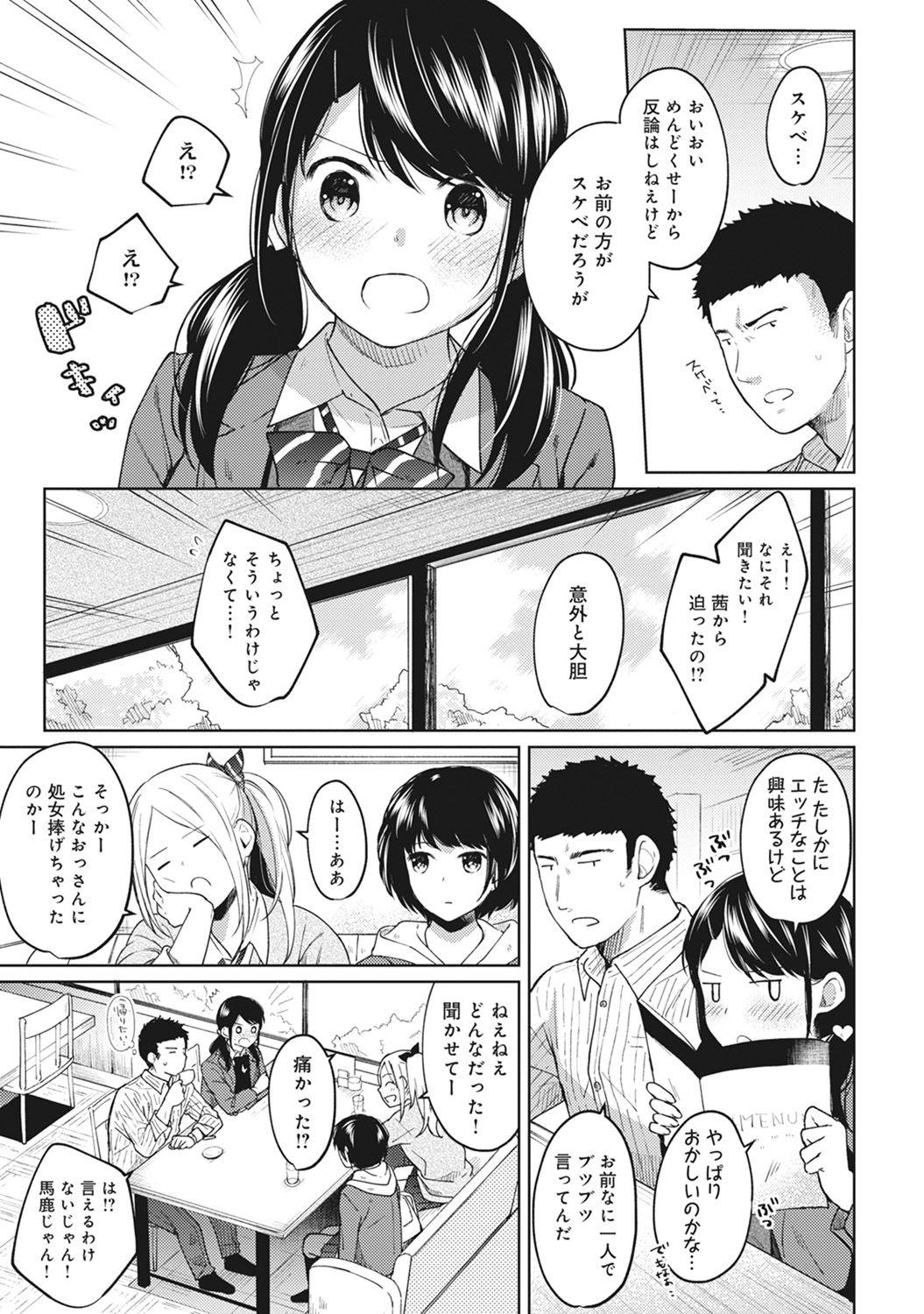 1LDK+JK Ikinari Doukyo? Micchaku!? Hatsu Ecchi!!? Ch. 1-16 181