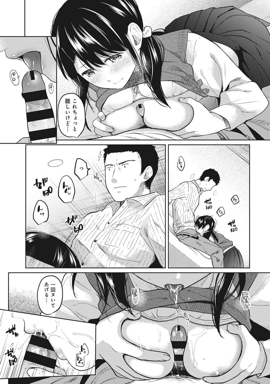 1LDK+JK Ikinari Doukyo? Micchaku!? Hatsu Ecchi!!? Ch. 1-16 190