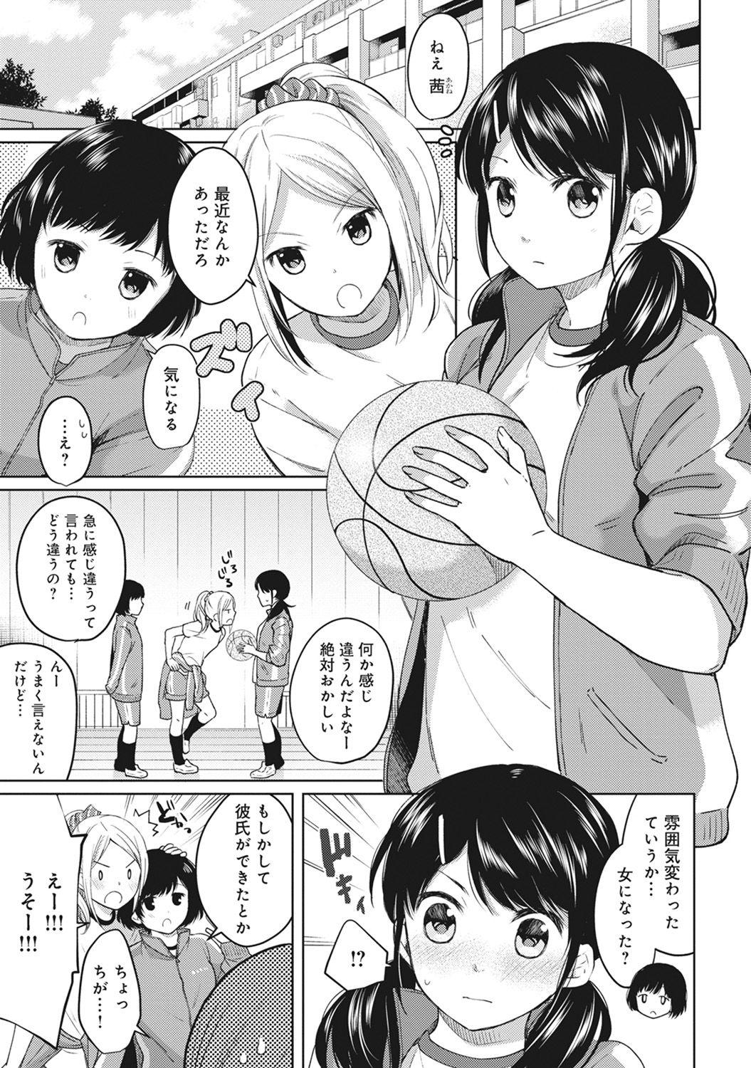 1LDK+JK Ikinari Doukyo? Micchaku!? Hatsu Ecchi!!? Ch. 1-16 76