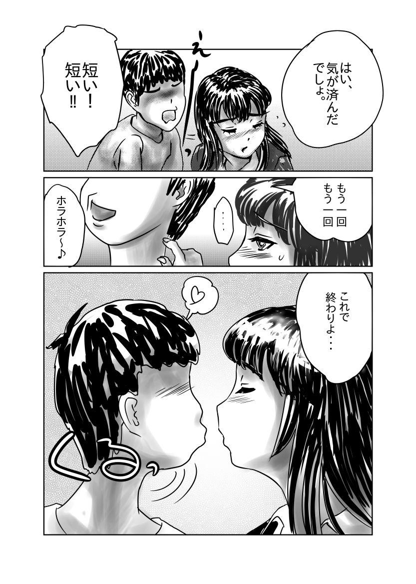Double Blowjob Nagasare Sensei - Original Boob - Page 7