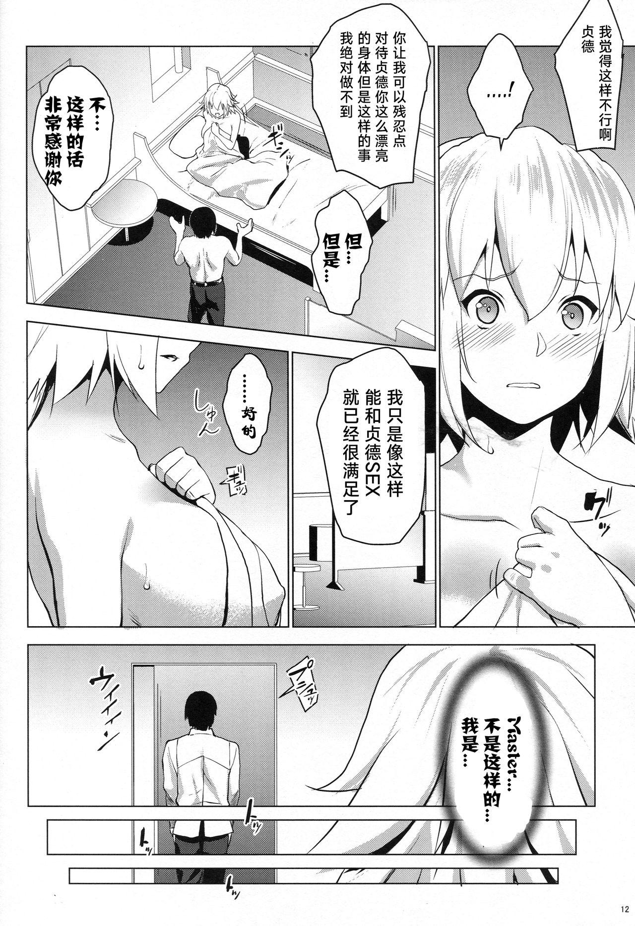 Condom Sapohame Jeanne - Fate grand order Swallowing - Page 9