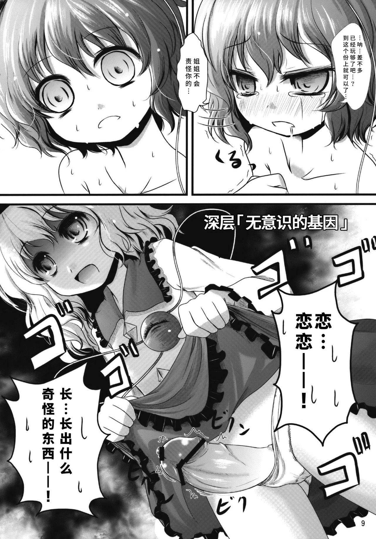 Ametur Porn Kome Ijiri - Touhou project Butthole - Page 9