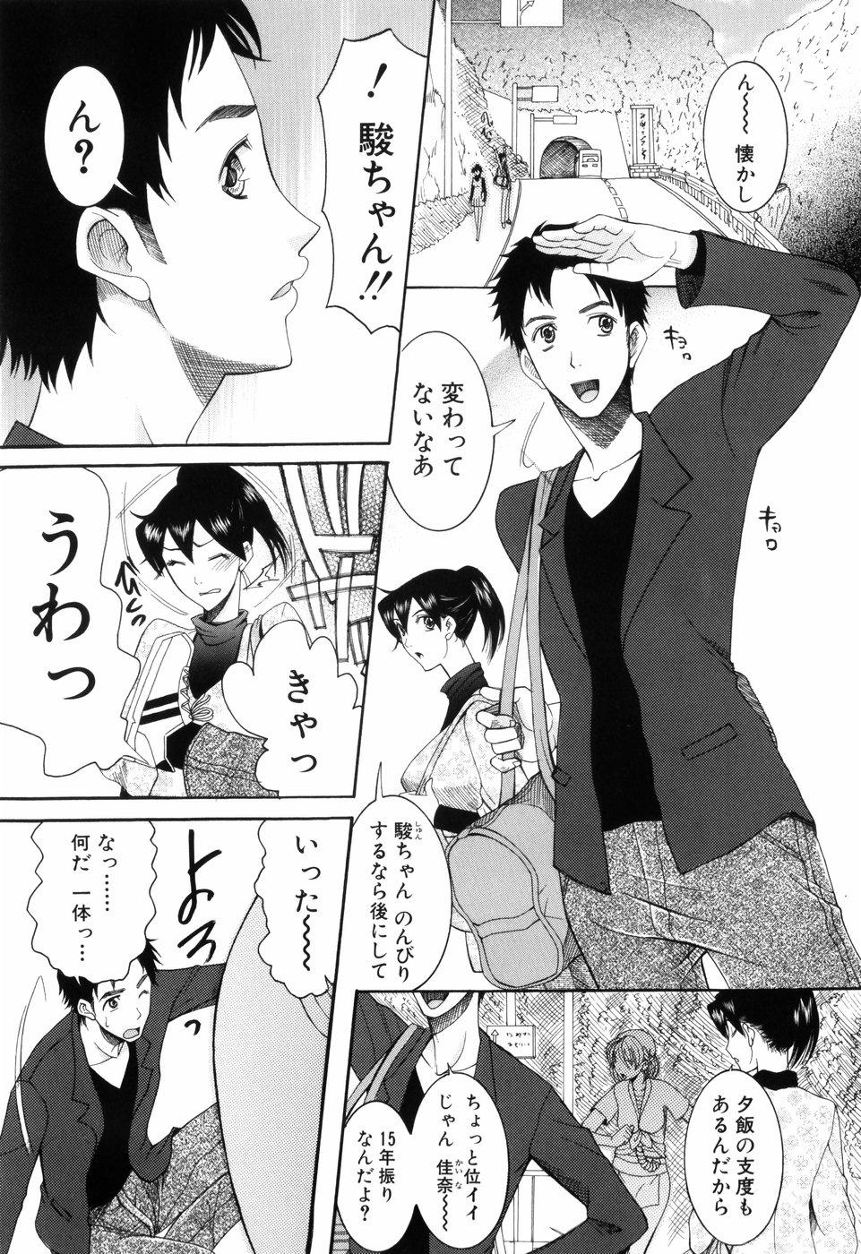 Clothed Mitsu Matsuri Double - Page 7