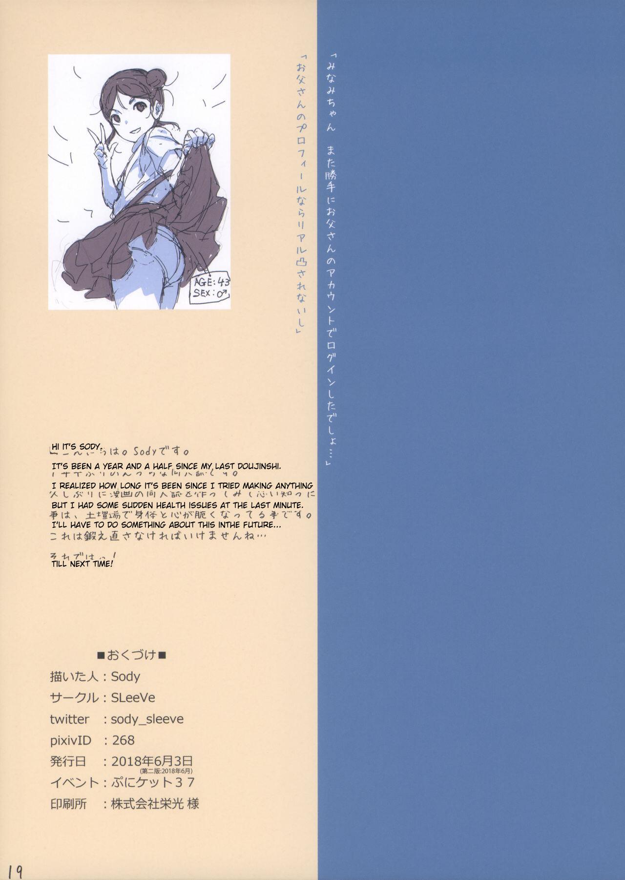 Chicchai Ko no Hon Vol. 9 18