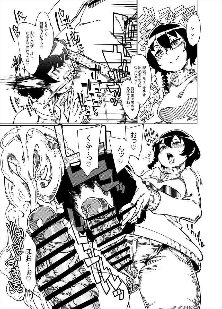 Emo Gay Choushin Comp ni Oshiri Ijirareru Hon - Sword art online alternative gun gale online Escort - Page 5