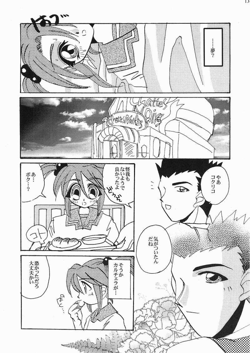 Amateursex Eien no Houteishiki - Eternal Equation Chapter: 1 - Sakura taisen Round Ass - Page 10