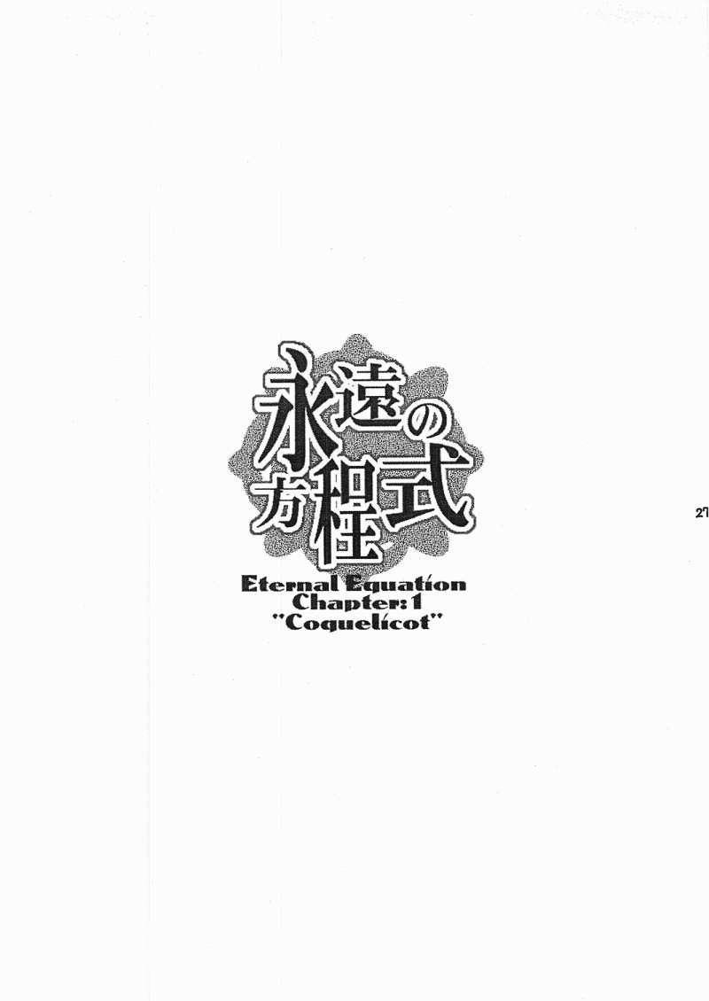 Eien no Houteishiki - Eternal Equation Chapter: 1 23