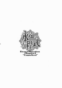 Eien no Houteishiki - Eternal Equation Chapter: 1 7