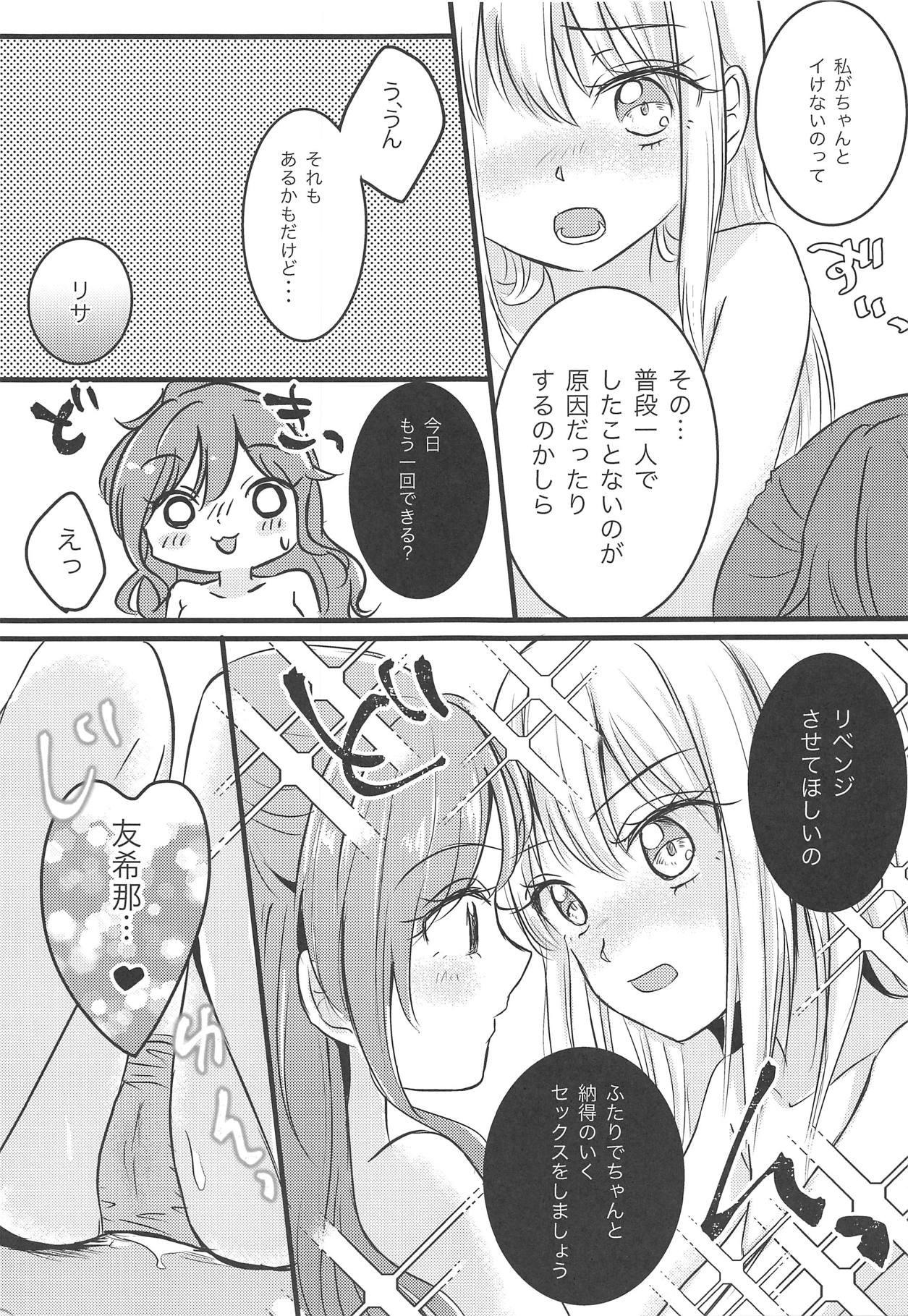 Car Futari no Eureka - Bang dream Face - Page 6