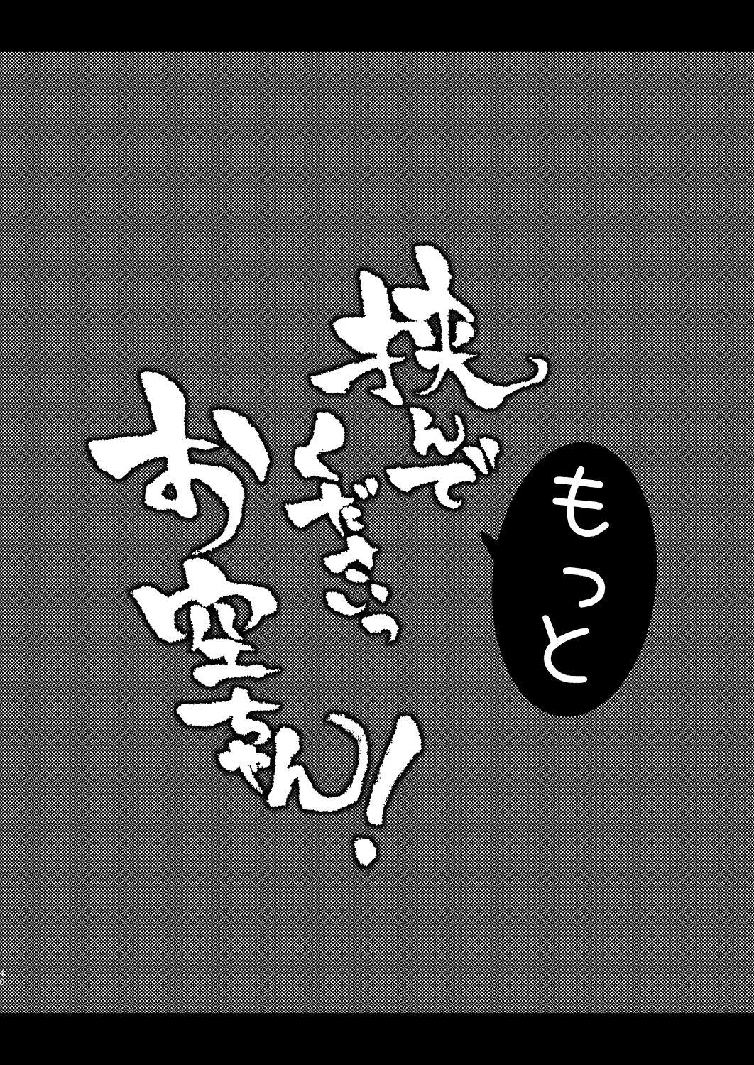 ANMITSU TOUHOU HISTORY Vol.2 37