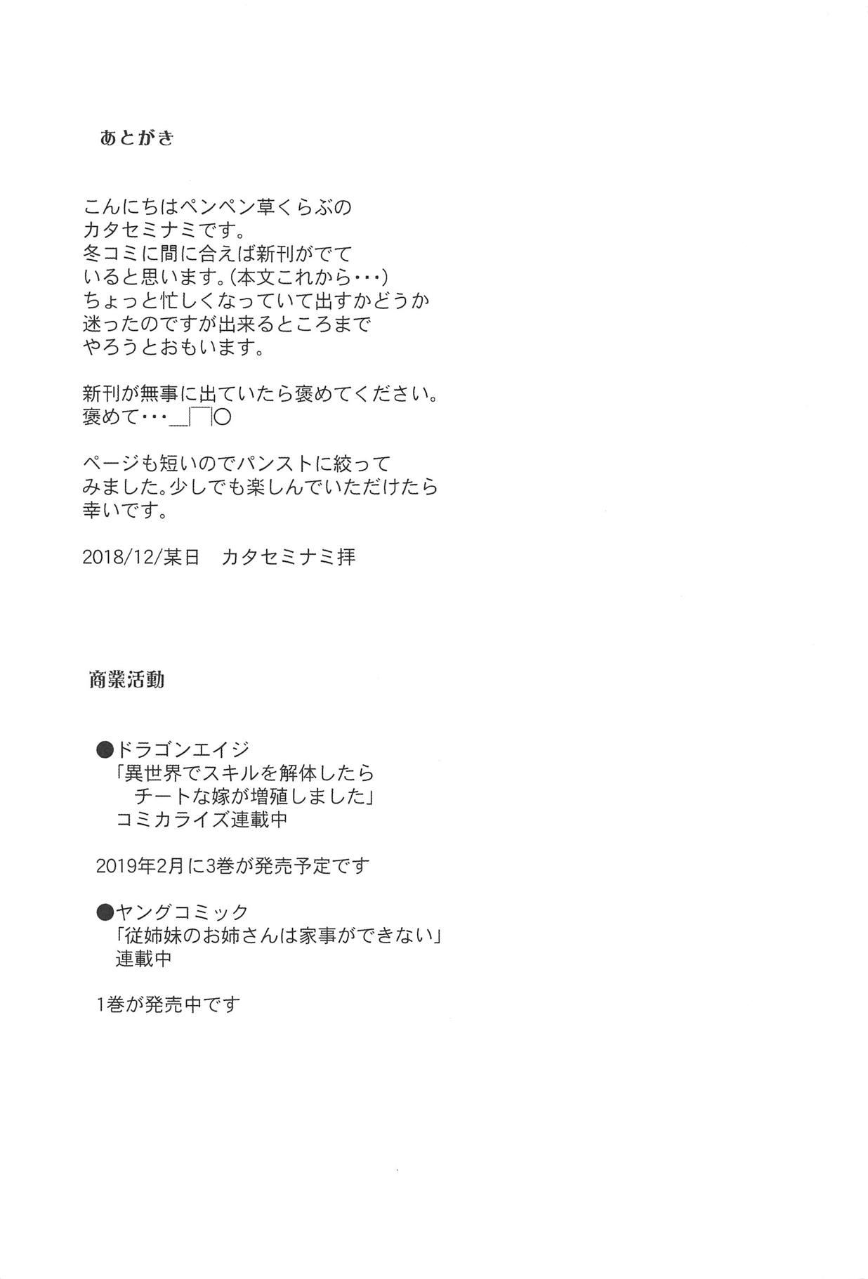 Fleshlight Ryuujou-chan ni Amaetai 3 - Kantai collection Erotic - Page 14