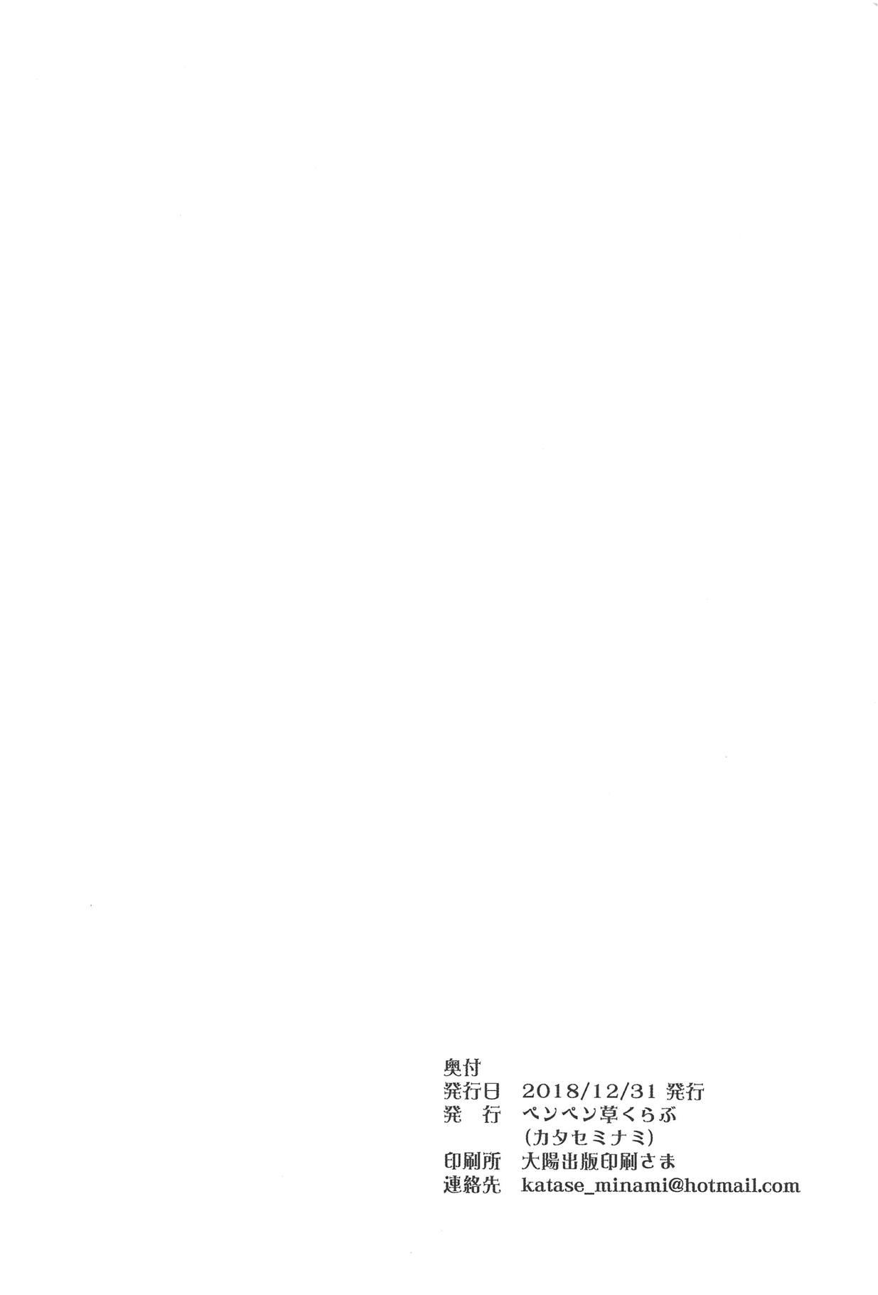 Groupsex Ryuujou-chan ni Amaetai 3 - Kantai collection Amatoriale - Page 15
