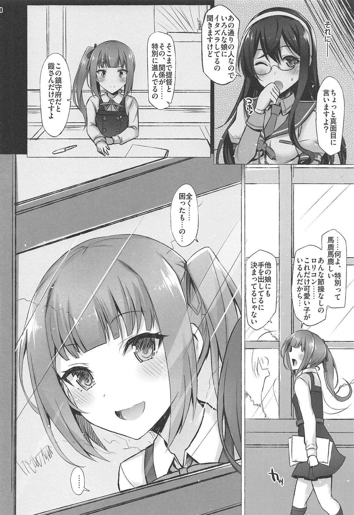 Fingering Self Control - Kantai collection Small Tits - Page 9