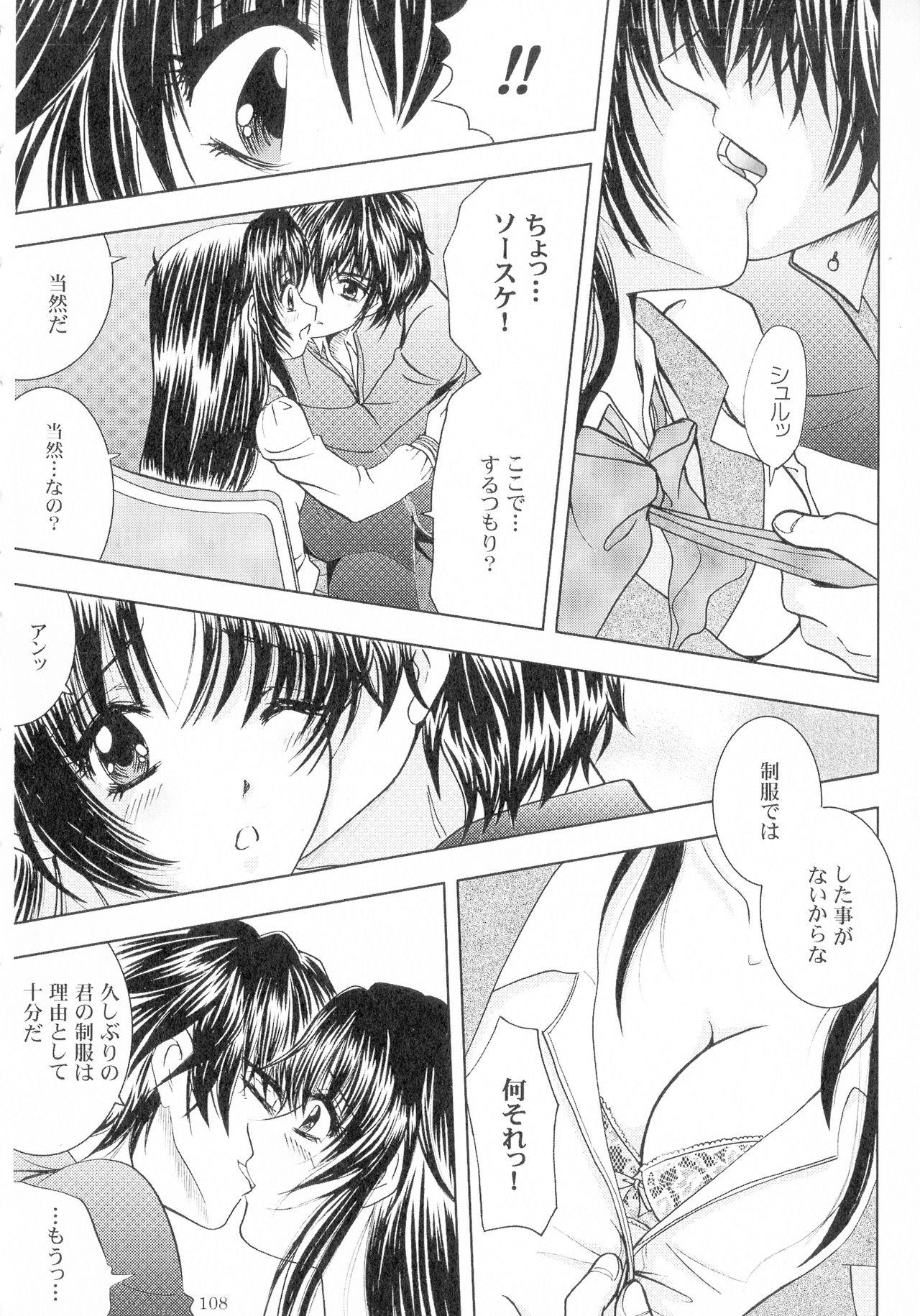 SEXY PANIC Sairokushuu Vol. 4 108