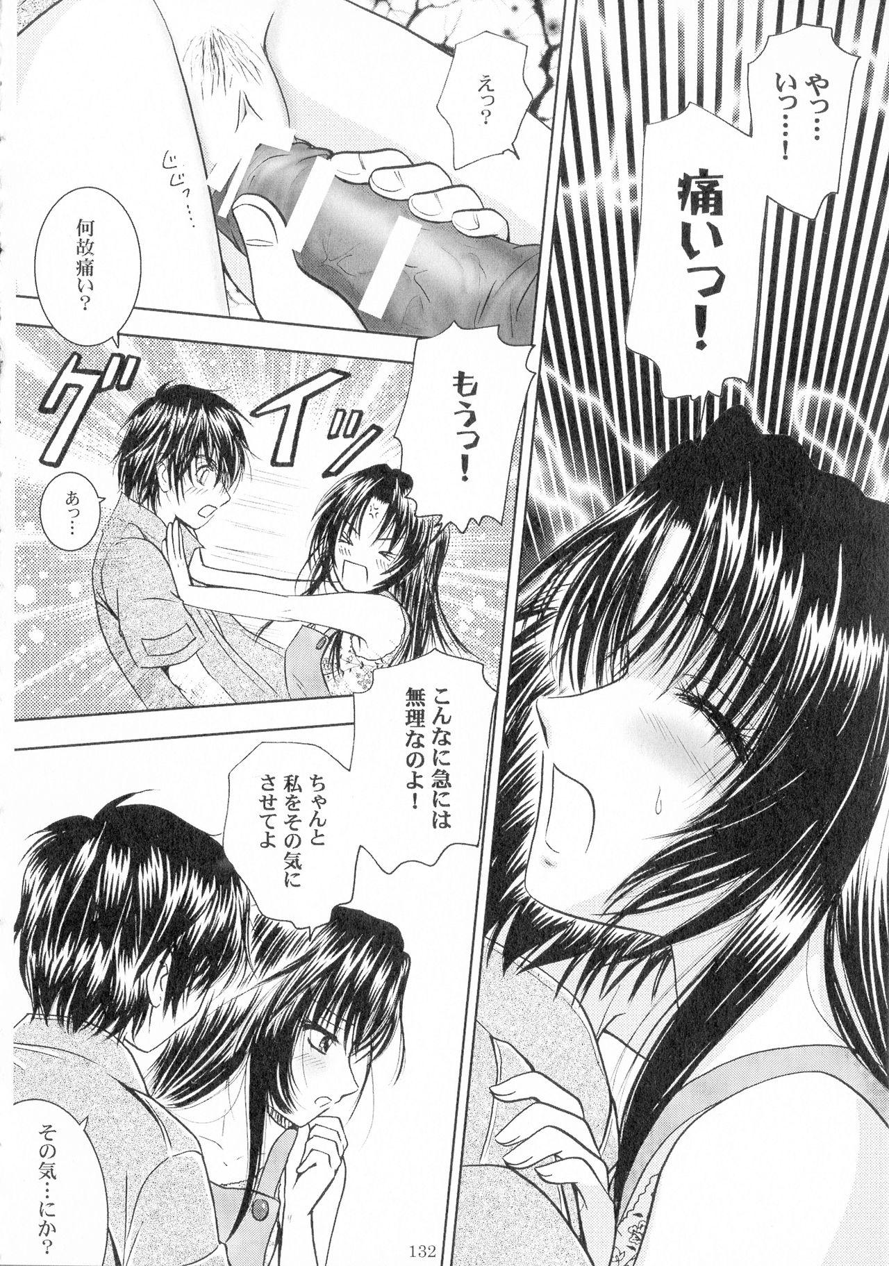SEXY PANIC Sairokushuu Vol. 4 132