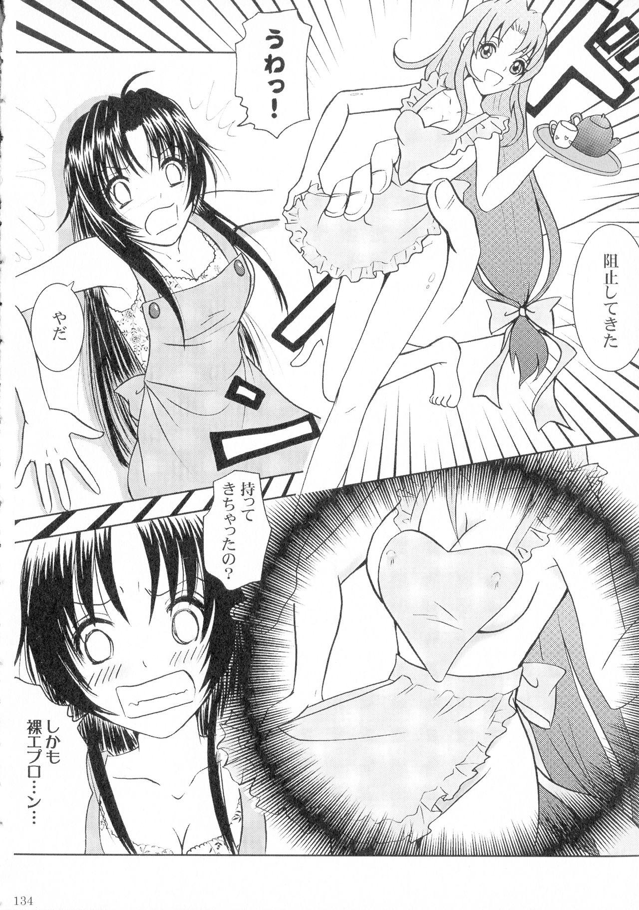 SEXY PANIC Sairokushuu Vol. 4 134