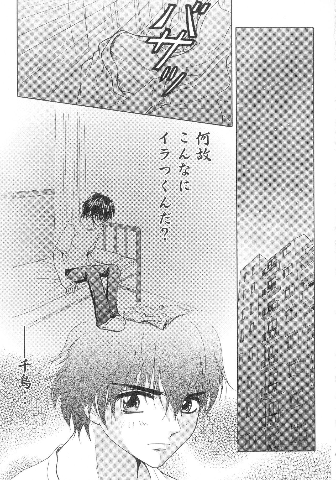 SEXY PANIC Sairokushuu Vol. 4 25