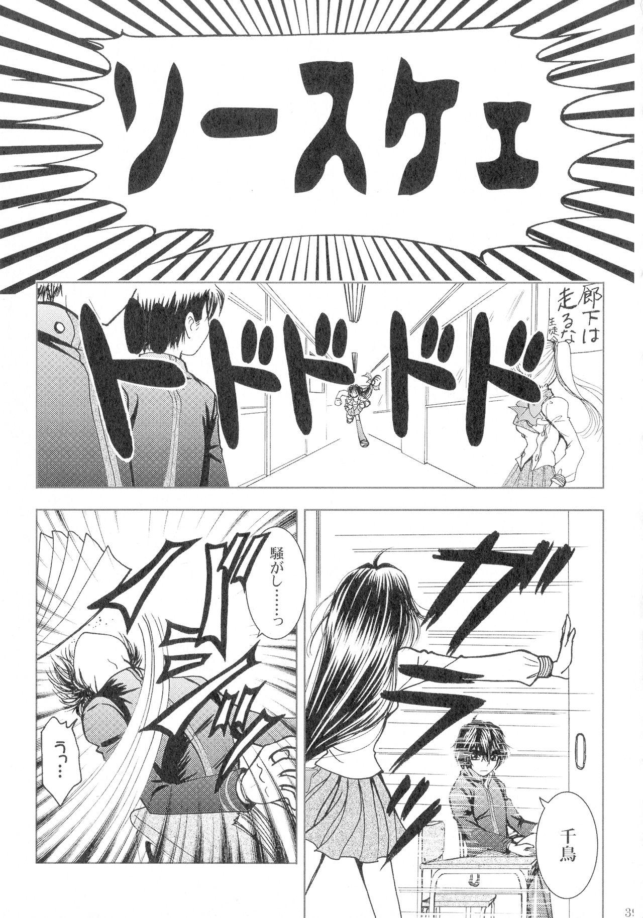 SEXY PANIC Sairokushuu Vol. 4 39