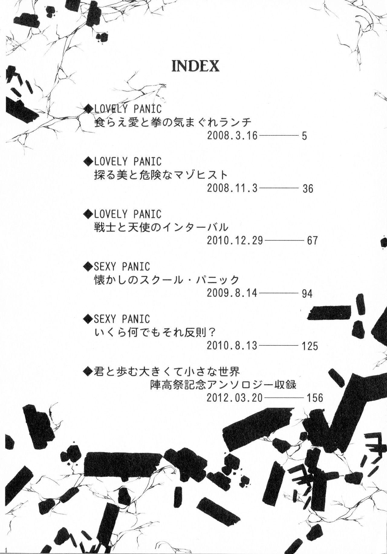 Chilena SEXY PANIC Sairokushuu Vol. 4 - Full metal panic Corno - Page 5