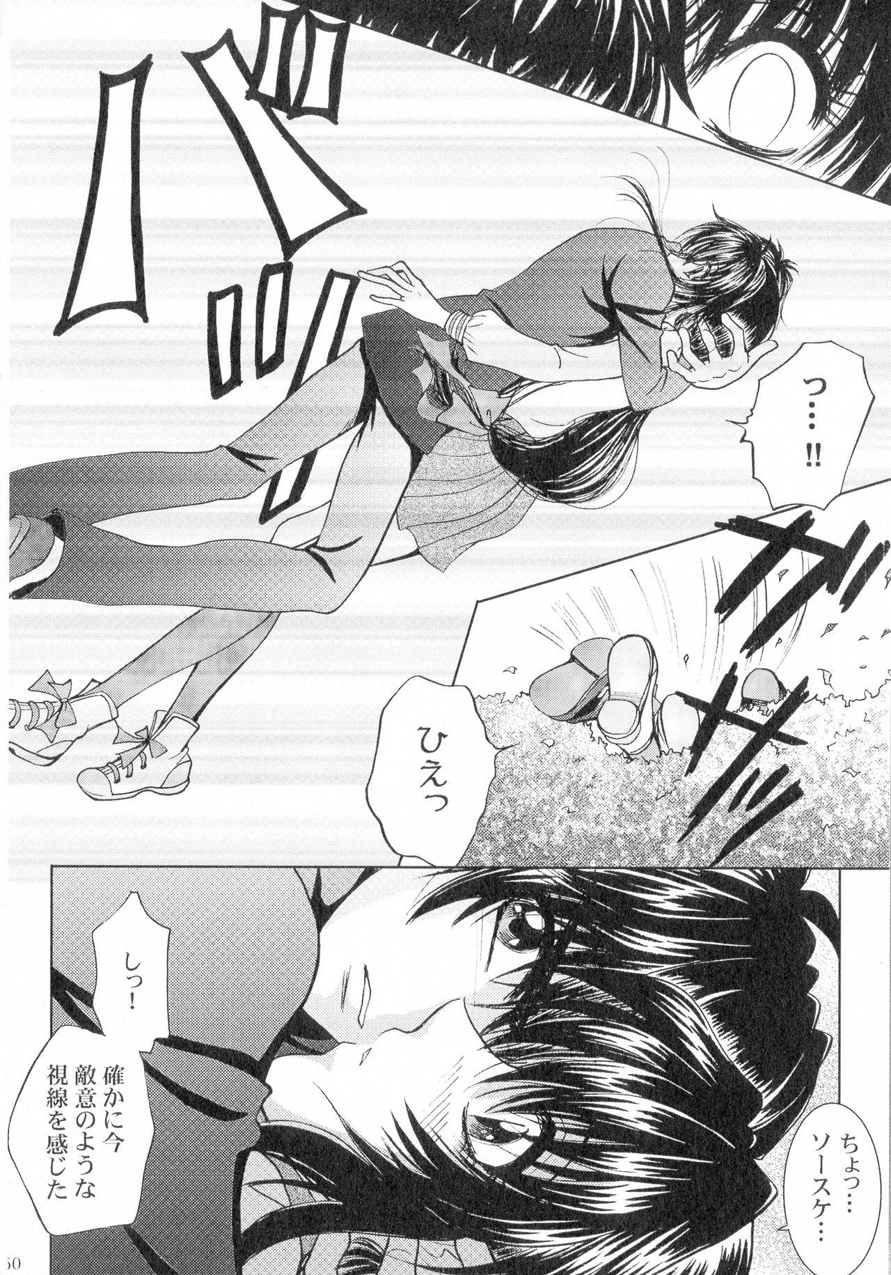 SEXY PANIC Sairokushuu Vol. 4 50
