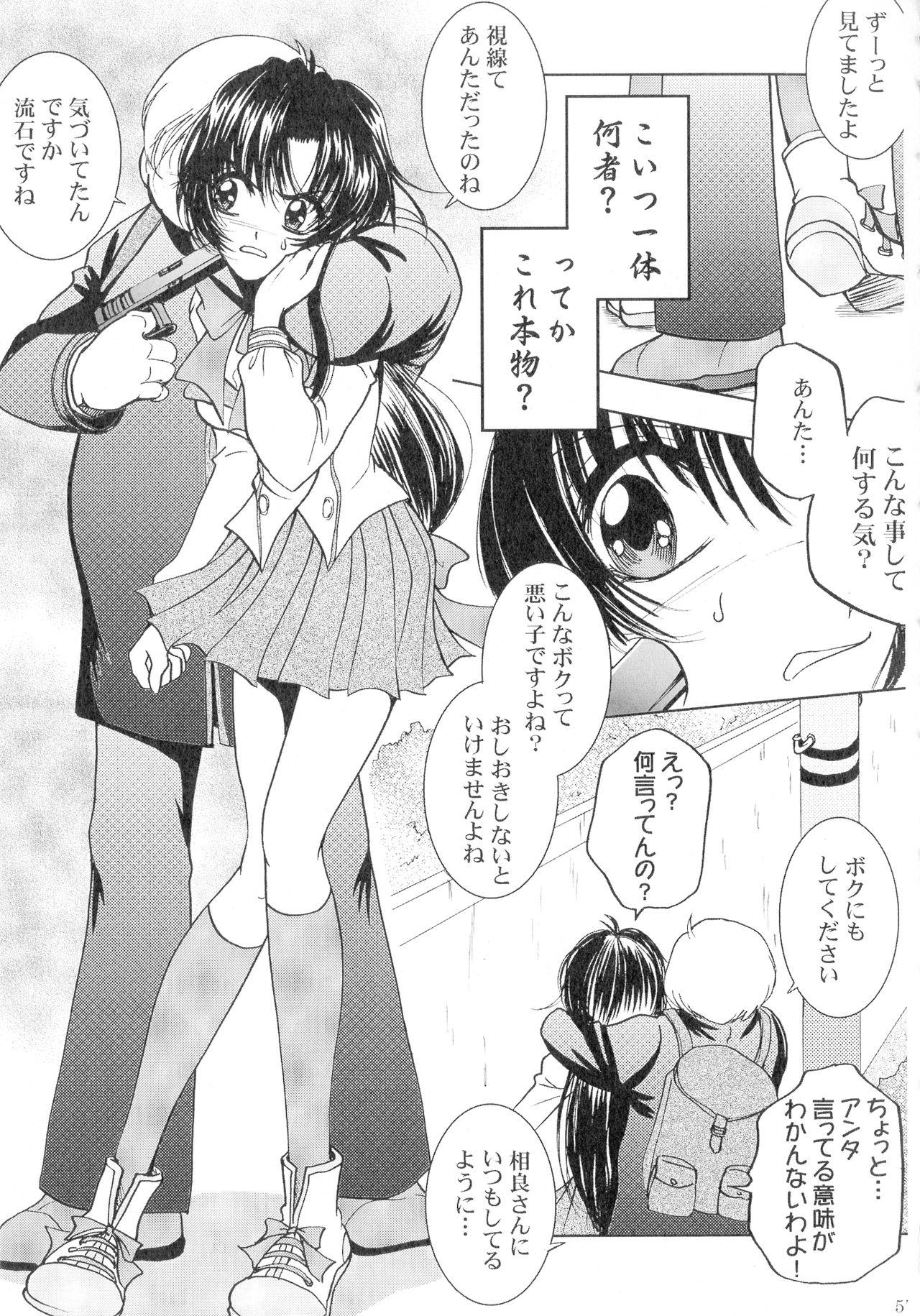 SEXY PANIC Sairokushuu Vol. 4 58