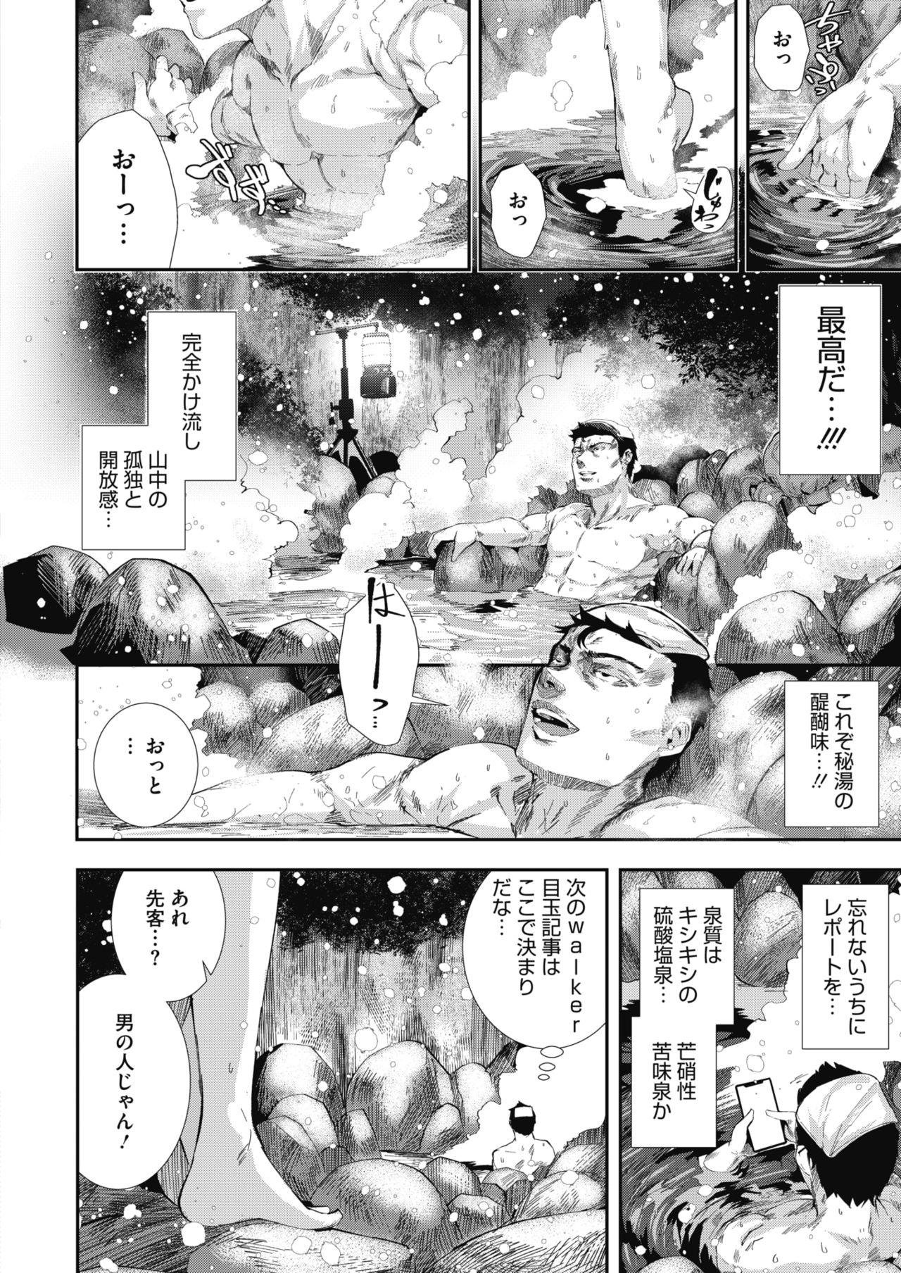 Japanese COMIC HOTMILK 2019-05 Gostosa - Page 9