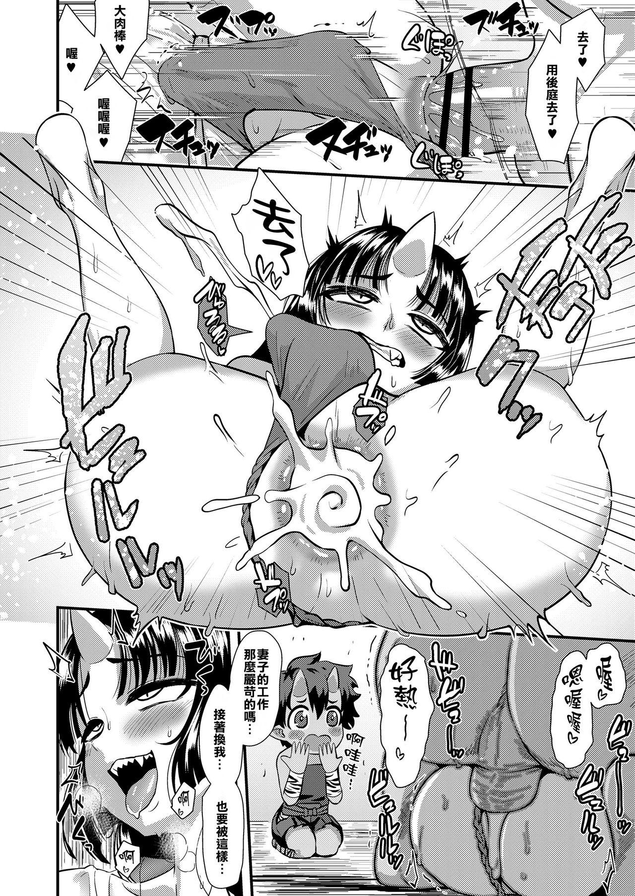 Pov Blowjob Onikko Yomeiri Ongaeshi Buttfucking - Page 12