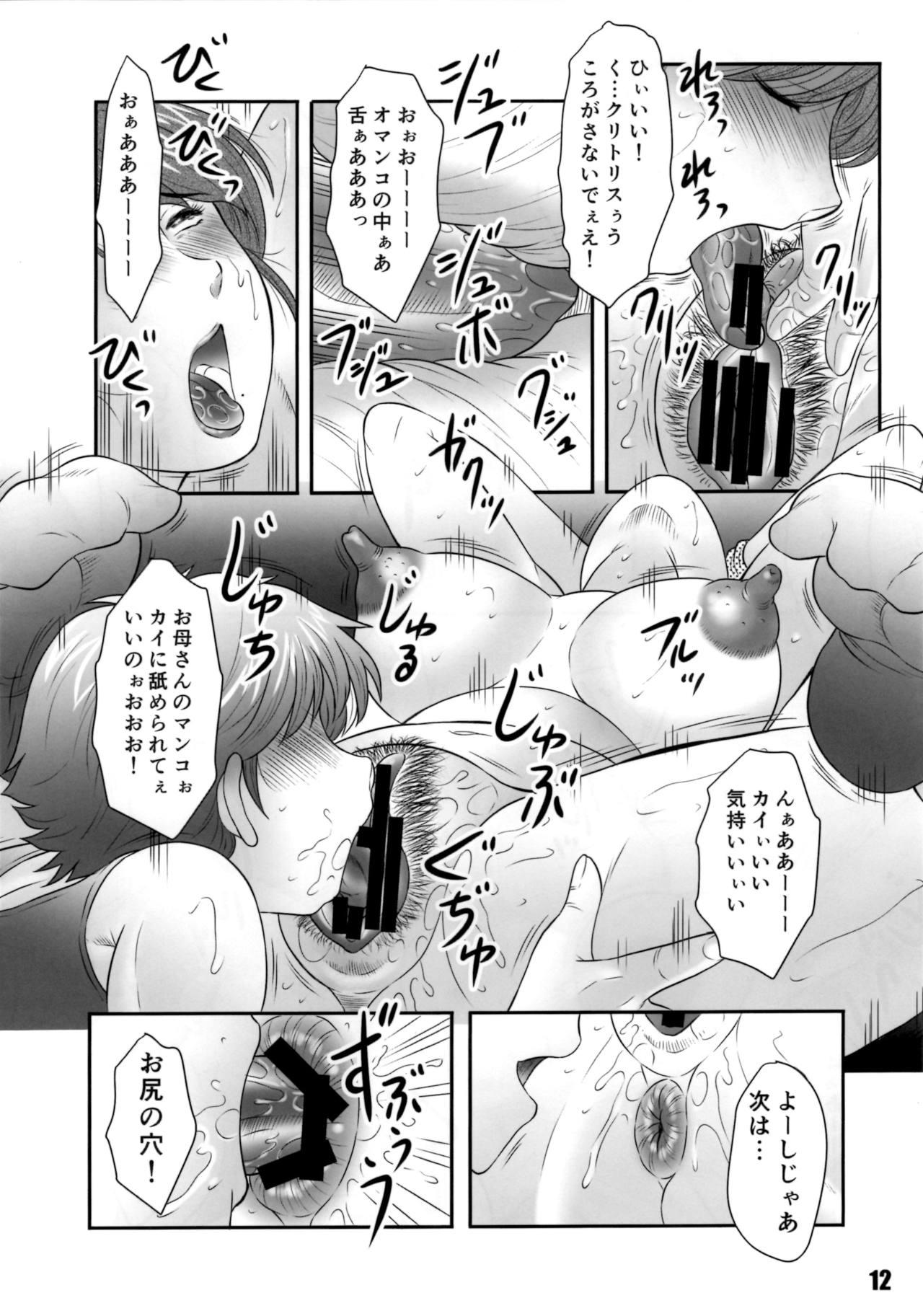 8teen Nikubanare Go-gou - Original Emo - Page 11